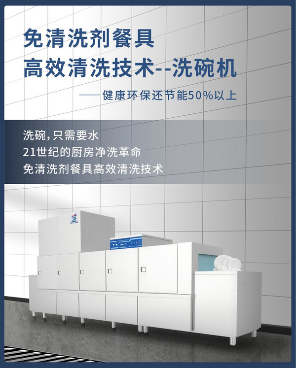 洗碗機(jī)