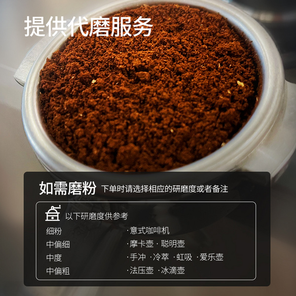 黑桃意式拼配咖啡