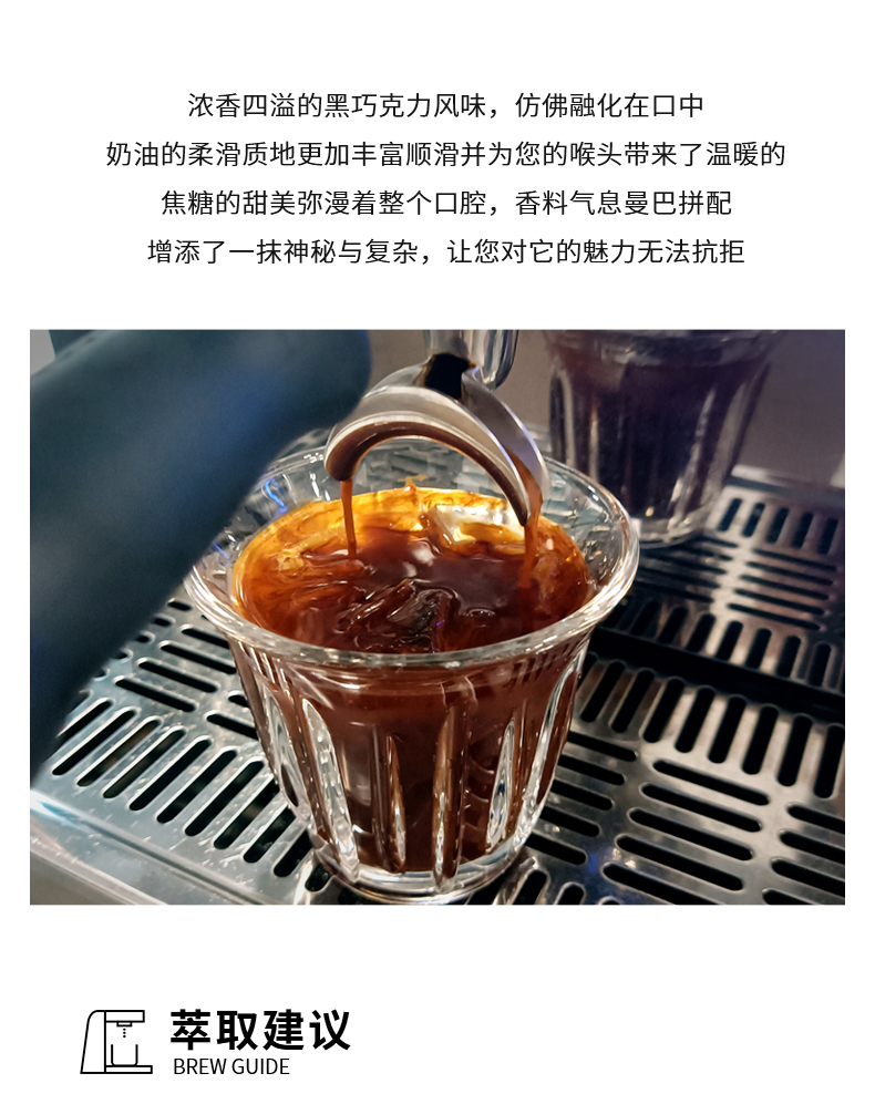 曼巴拼配意式咖啡