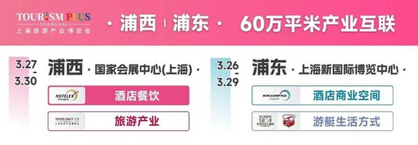 少量余位！3月底来上海和世界分享臻选之味 美酒、巧克力节事热火招募中！