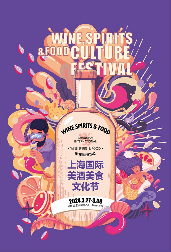 少量余位！3月底來(lái)上海和世界分享臻選之味 美酒、巧克力節(jié)事熱火招募中！