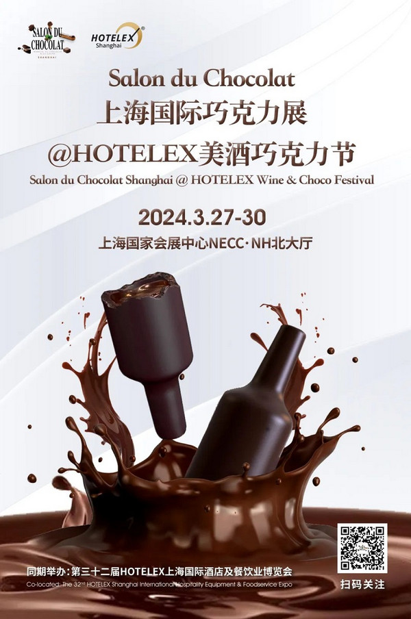 少量余位！3月底来上海和世界分享臻选之味 美酒、巧克力节事热火招募中！
