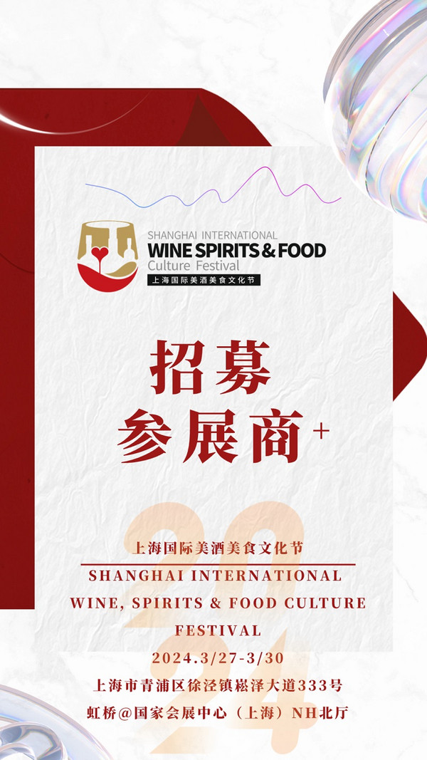 少量余位！3月底來(lái)上海和世界分享臻選之味 美酒、巧克力節(jié)事熱火招募中！