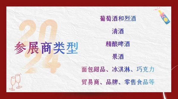 少量余位！3月底来上海和世界分享臻选之味 美酒、巧克力节事热火招募中！