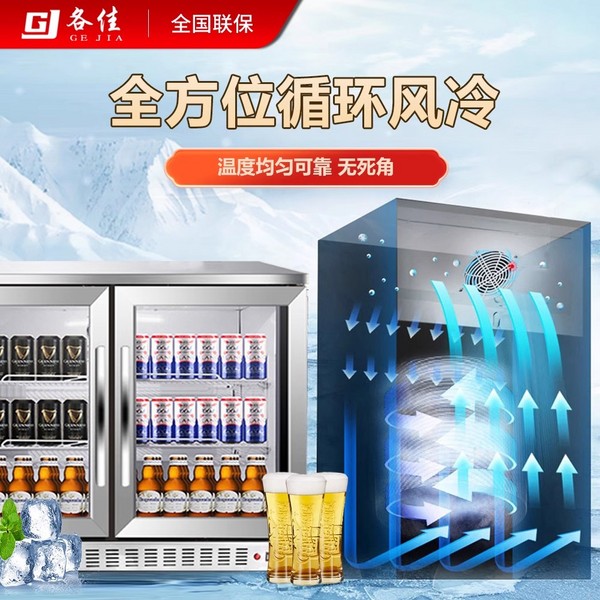 吧台冷藏柜
