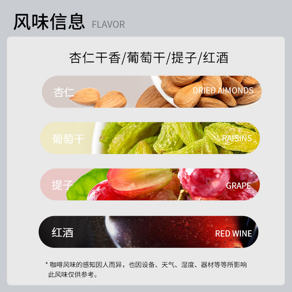 巴西 红波旁半日晒