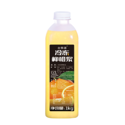 冷凍柳橙