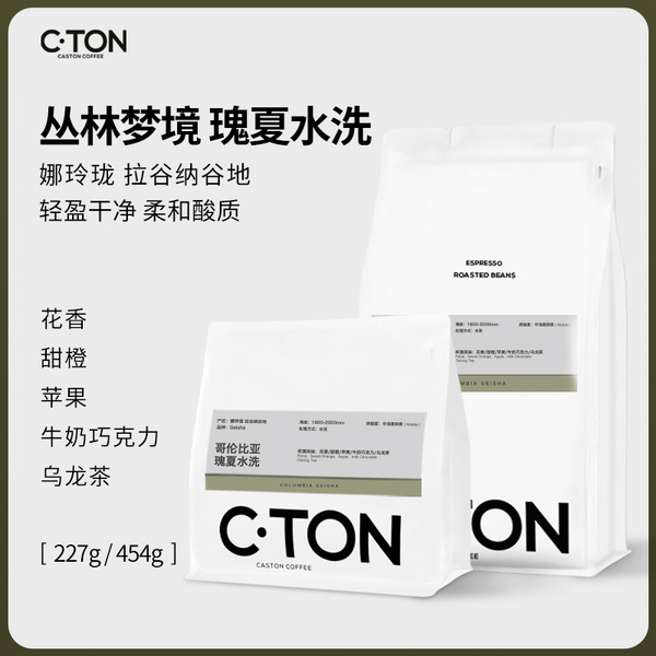 哥伦比亚 丛林瑰夏 水洗