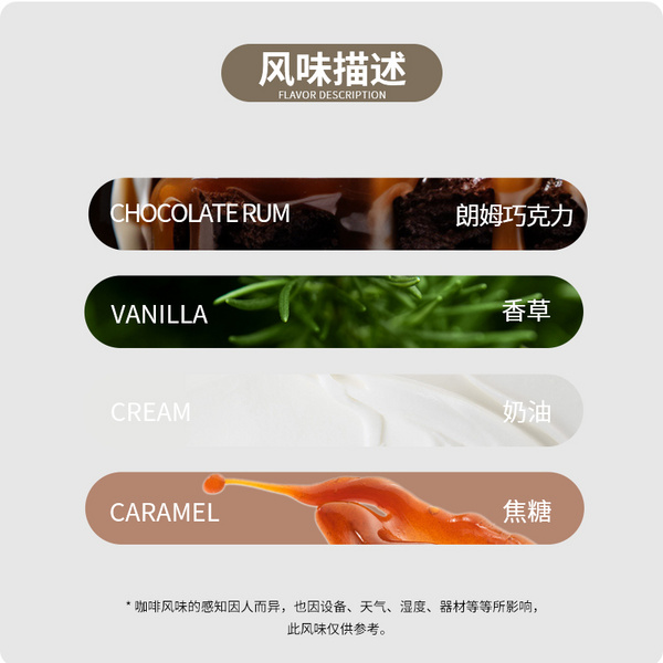 香草冰淇淋意式拼配