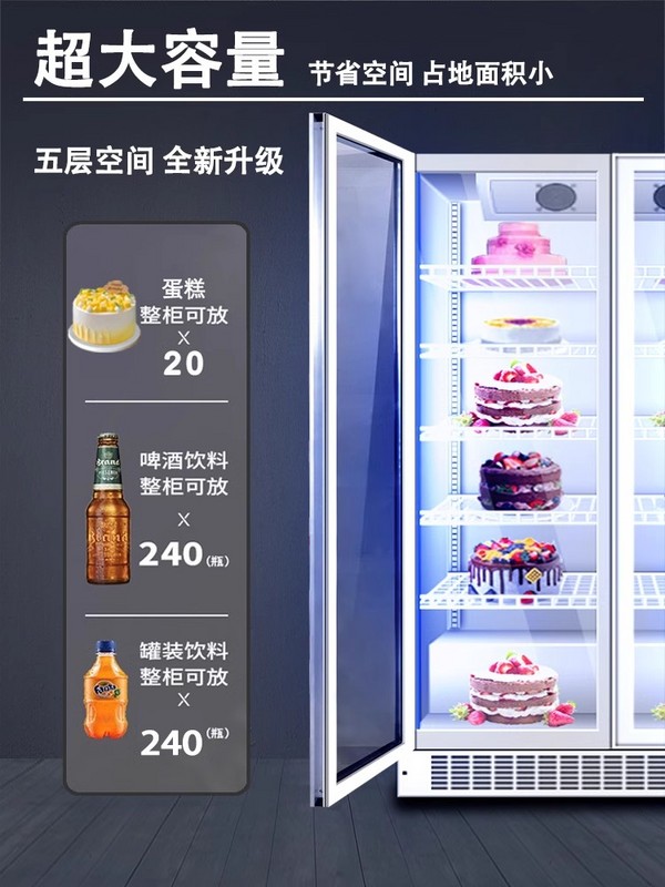 风冷冷藏蛋糕展示柜