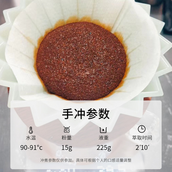 巴西 红波旁半日晒