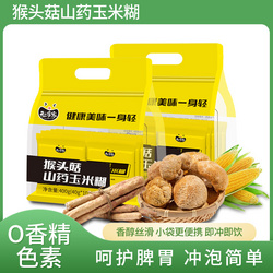 猴頭菇山藥玉米糊