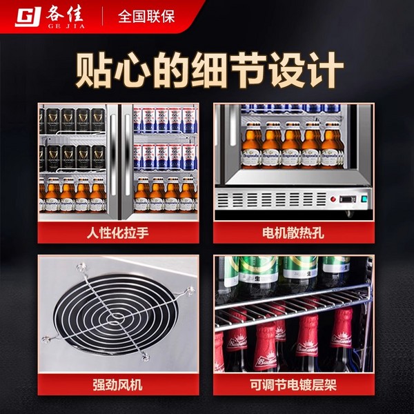 吧台冷藏柜