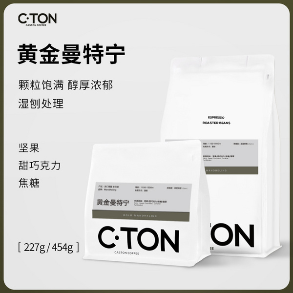 黄金曼特宁 印度尼西亚 