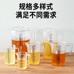 PC冷水壶 量杯