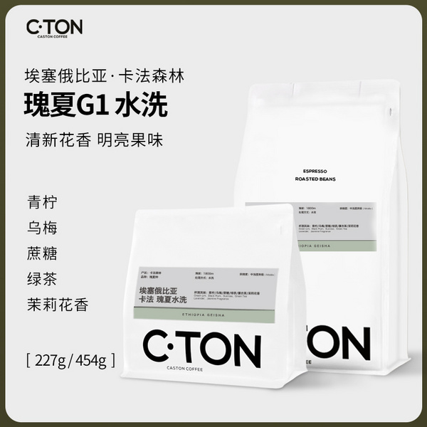 埃塞俄比亚 卡法瑰夏水洗