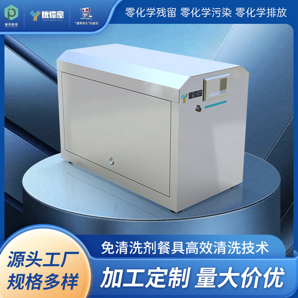 洗碗寶