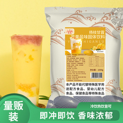 楊枝甘露風(fēng)味粉