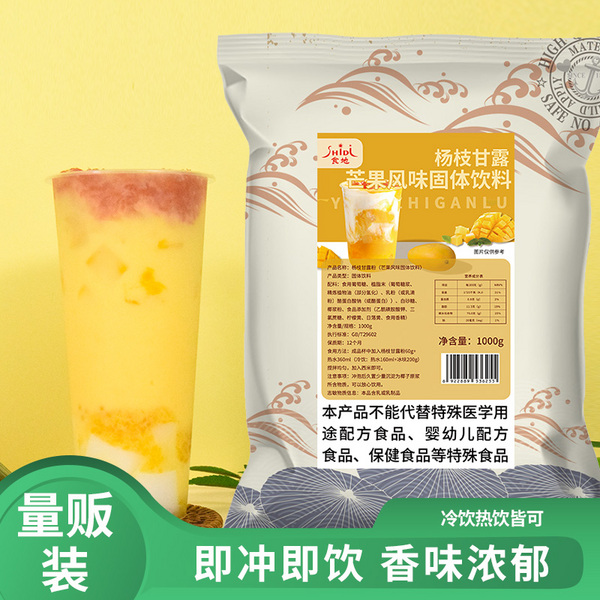 杨枝甘露风味粉