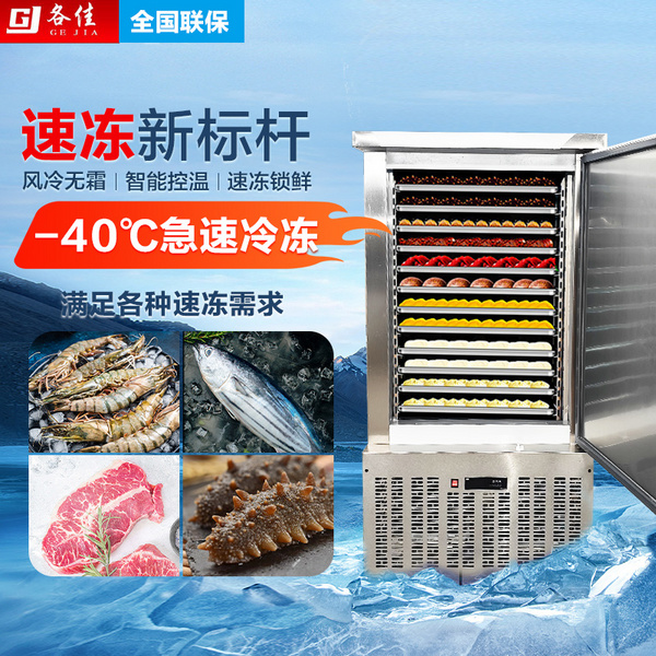 速冻柜