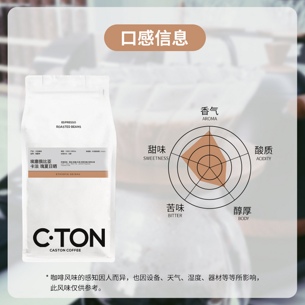 埃塞俄比亚 卡法瑰夏日晒