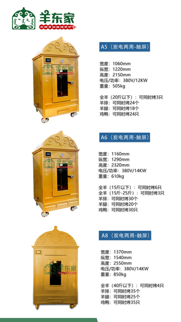 羊东家多功能无烟专利烤羊炉