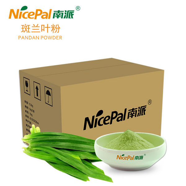 南派斑兰叶原粉