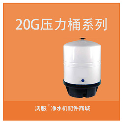 20G压力桶