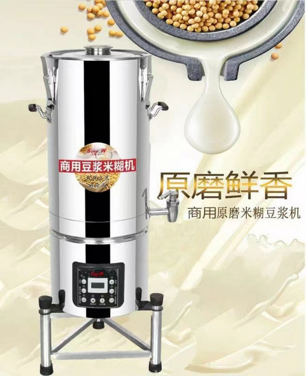 全自动商用豆浆机