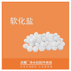 軟化鹽10kg