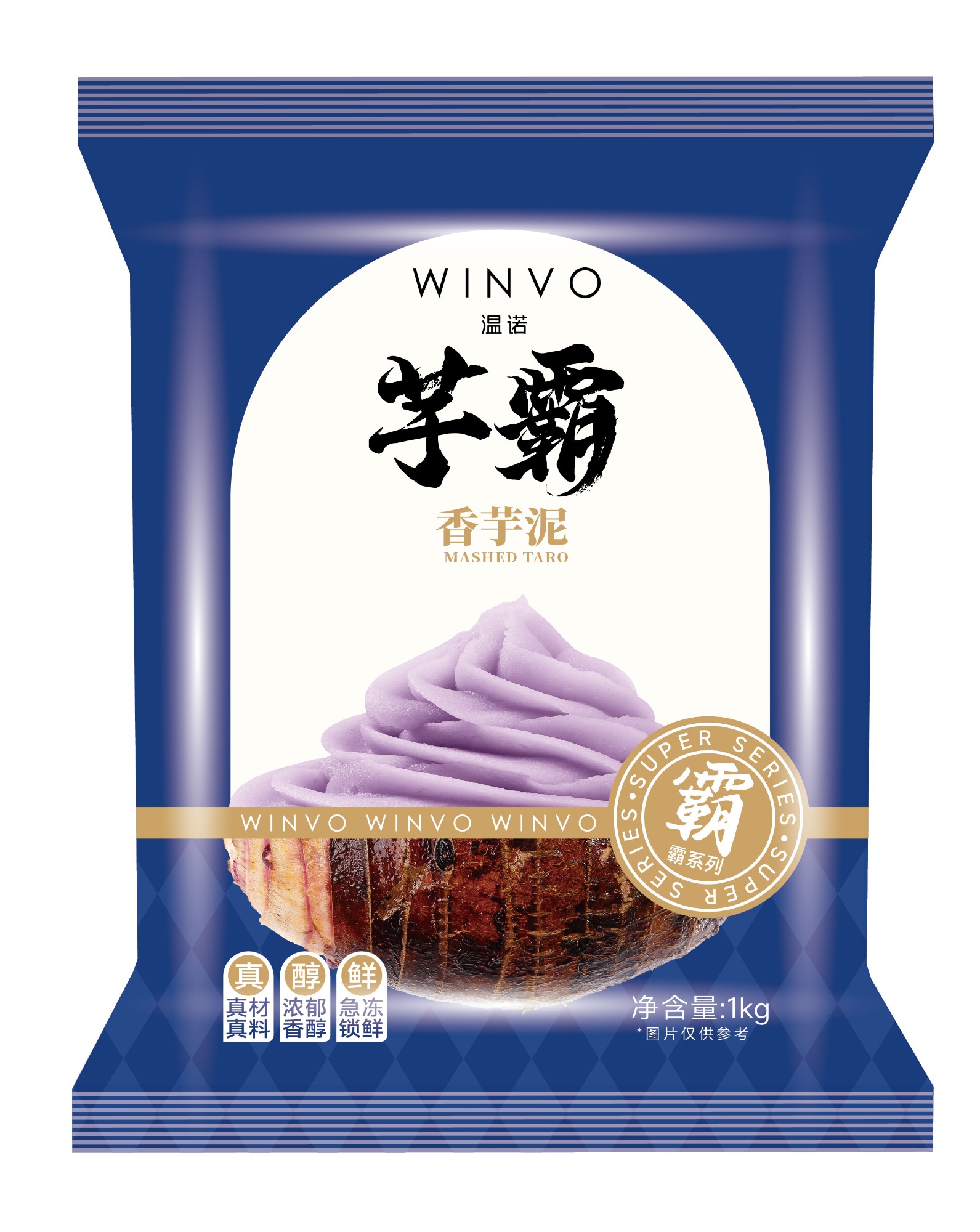 WINVO温诺 烘焙香芋泥