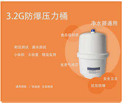 3.2G壓力桶