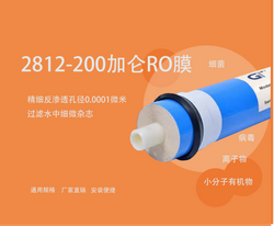 2812-200加侖RO膜