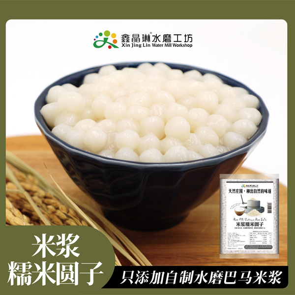 米漿糯米圓子