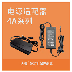 24v/4A電源適配器