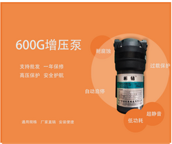 600G增壓泵