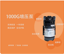 1000G增壓泵