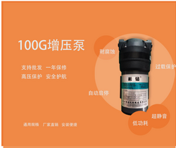 100G增壓泵