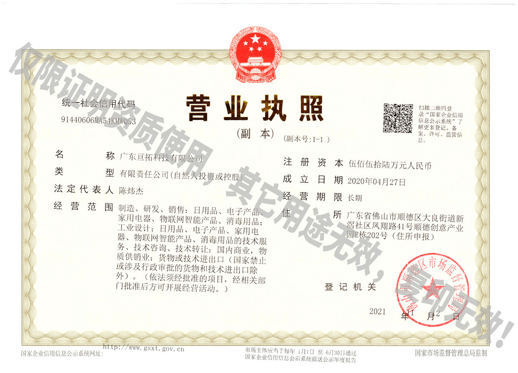 营业执照