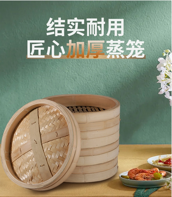 貝水籠