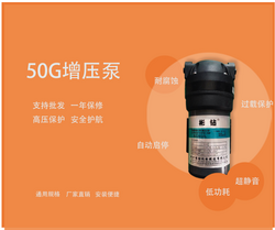 50G增壓泵