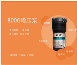 800G增壓泵