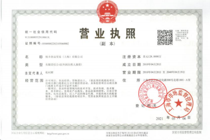 营业执照