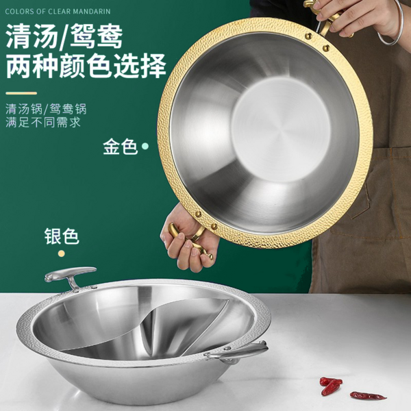三層鋼火鍋鼎
