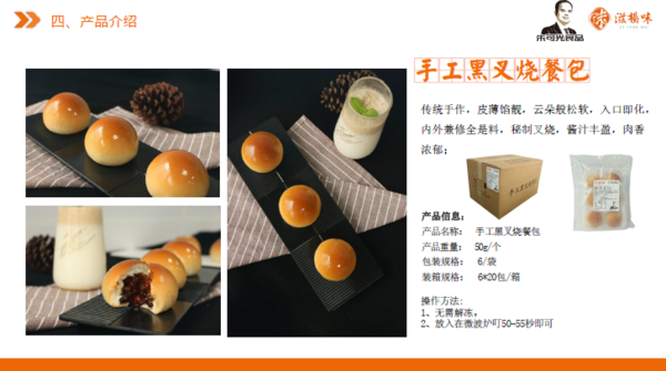 商家推荐：广州市滋杨味餐饮管理有限公司，专注生产速冻餐点，是一家集产品研发、项目开发、技术培训、连锁运营、自主创新的一体化餐饮企业