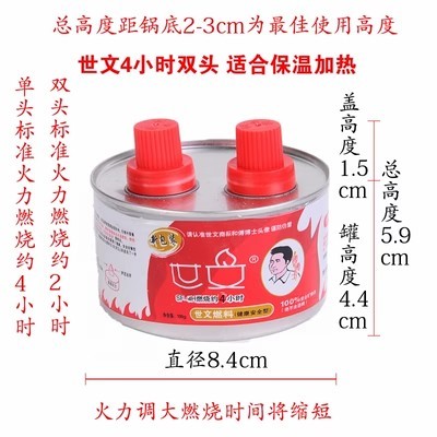 世文罐装燃料多头