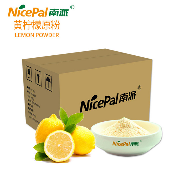 南派黄柠檬原粉