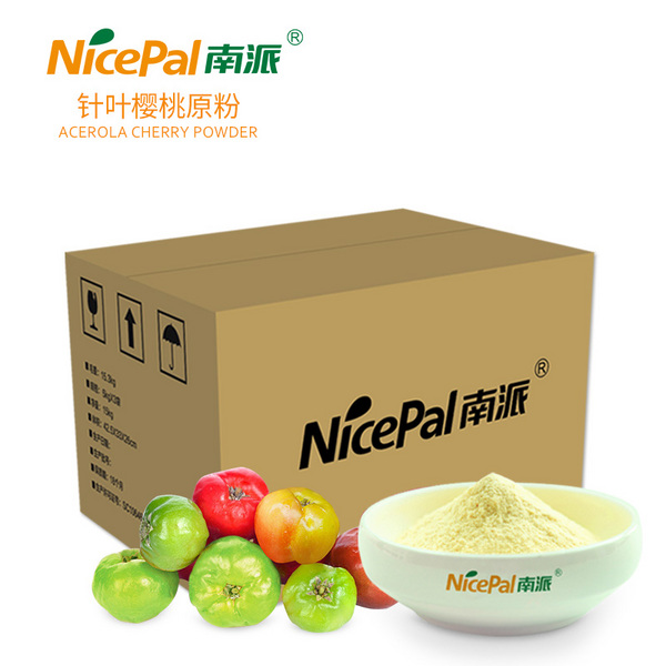 南派针叶樱桃原粉（青果）