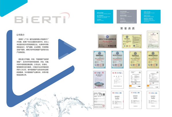 恩博尔（广州）餐饮设备有限公司