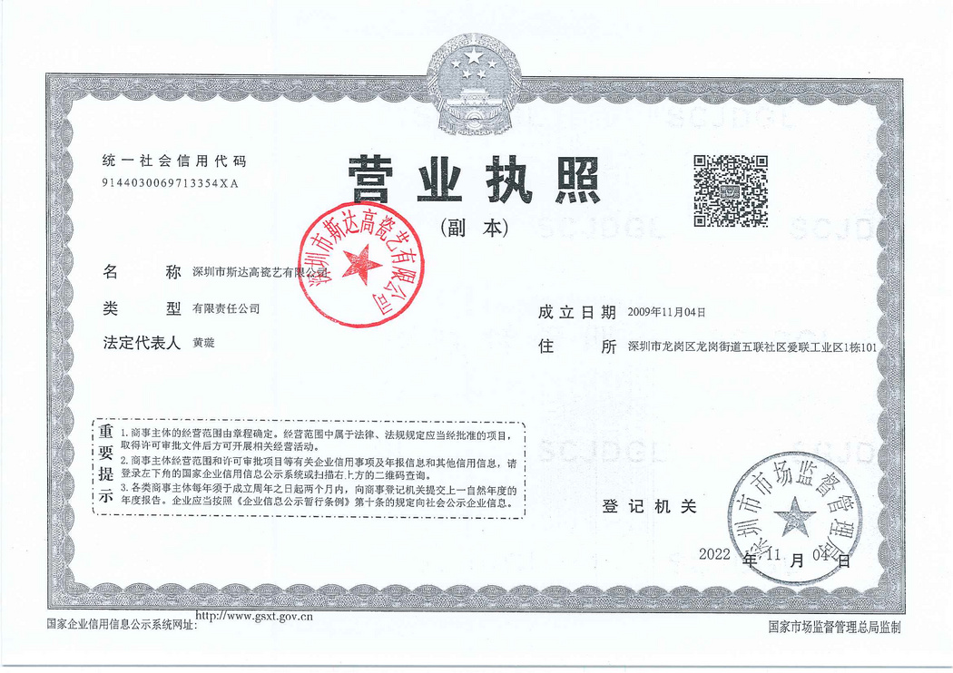 營業(yè)執(zhí)照
